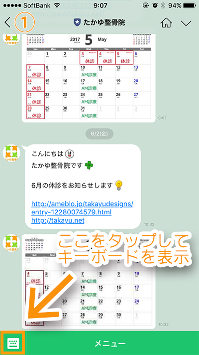 問い合わせ方法